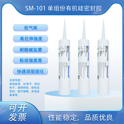 SM-101 單組份有機硅密封膠 300ml