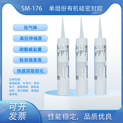 SM-176 單組份有機硅密封膠 300ml