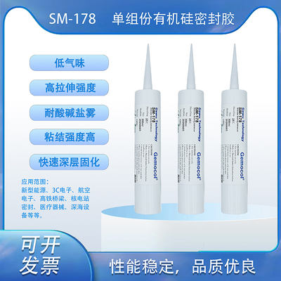 SM-178 單組份有機硅密封膠 300ml