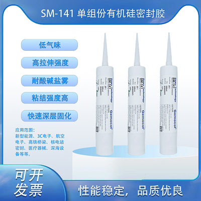 SM-141 單組份有機硅密封膠 300ml