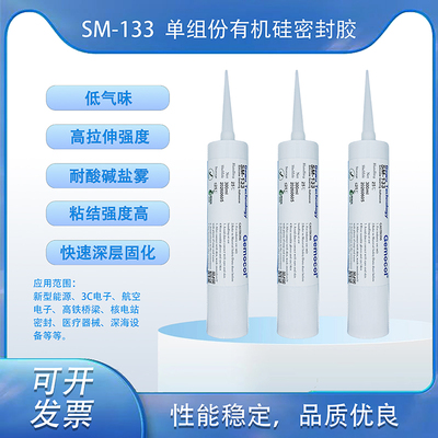 SM-133 單組份有機硅密封膠 300ml