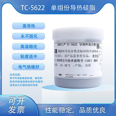 TC-5622 單組份導熱硅脂 高導熱 永不固化 高溫穩定 電氣絕緣 1kg