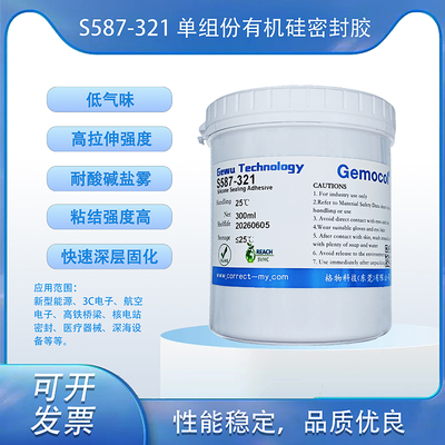S-587-321 高性能改性樹脂敷型材料