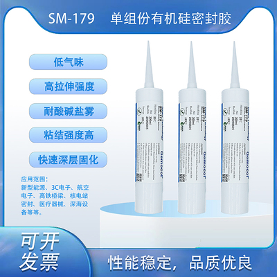 SM-179 單組份有機硅密封膠 300ml